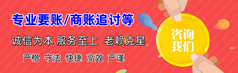 城阳收账公司